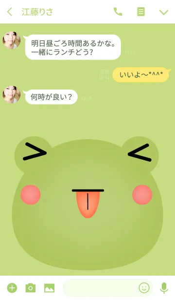 [LINE着せ替え] Emotions Face Frog Theme(jp)の画像3