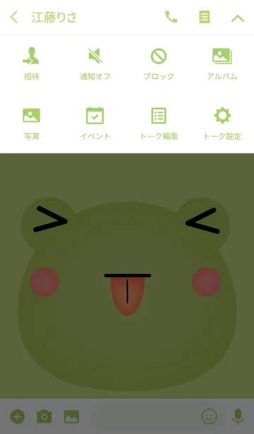 [LINE着せ替え] Emotions Face Frog Theme(jp)の画像4