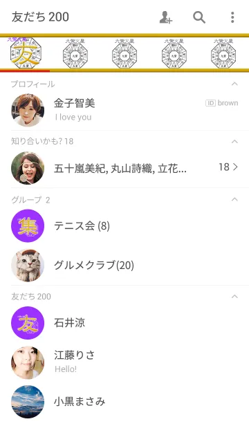 [LINE着せ替え] 九紫火星=開運祈願=の画像2