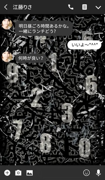 [LINE着せ替え] 0 to 9 [JPN]の画像3