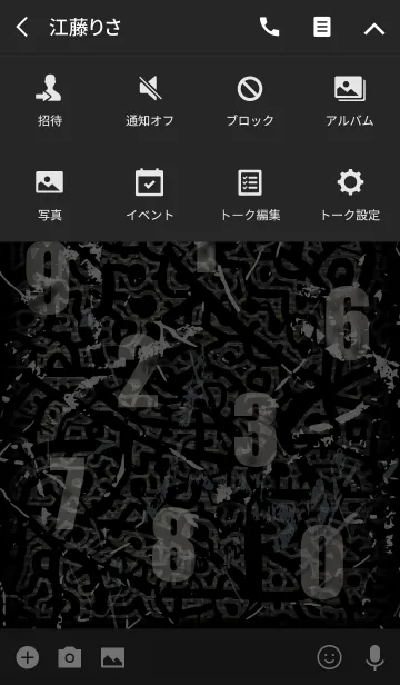 [LINE着せ替え] 0 to 9 [JPN]の画像4