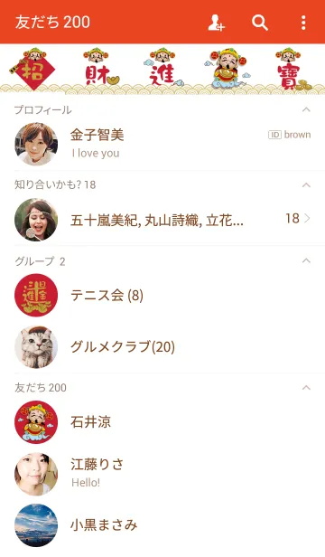 [LINE着せ替え] 富の神の画像2