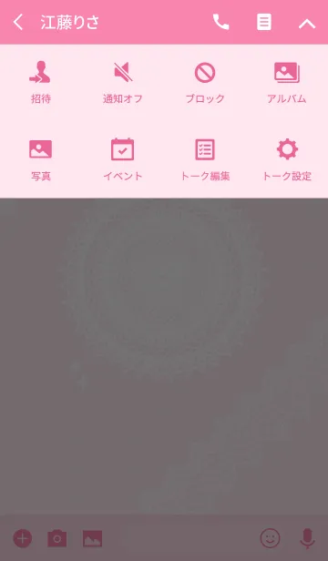 [LINE着せ替え] アイシングクッキーの画像4