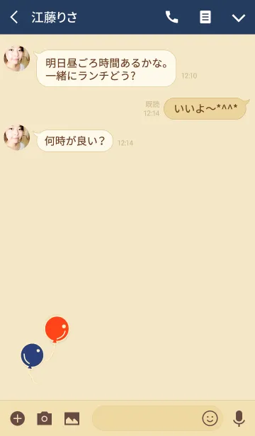 [LINE着せ替え] レトロ POP バルーンの画像3