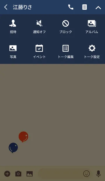 [LINE着せ替え] レトロ POP バルーンの画像4