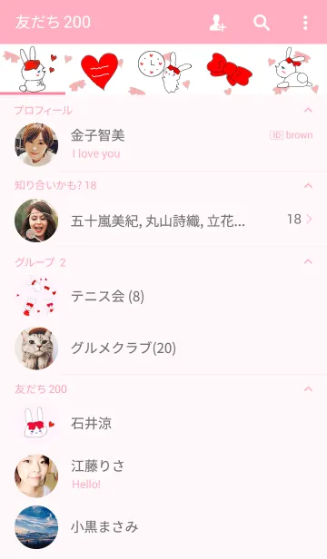 [LINE着せ替え] FancyRabbit！の画像2