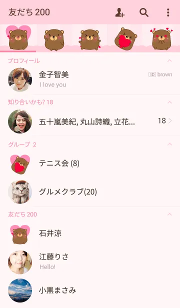 [LINE着せ替え] Cute Fat Bear In Love Theme(jp)の画像2
