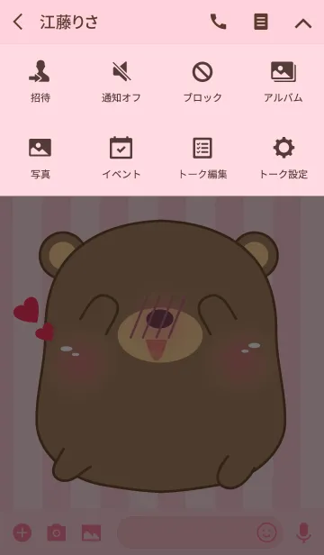 [LINE着せ替え] Cute Fat Bear In Love Theme(jp)の画像4