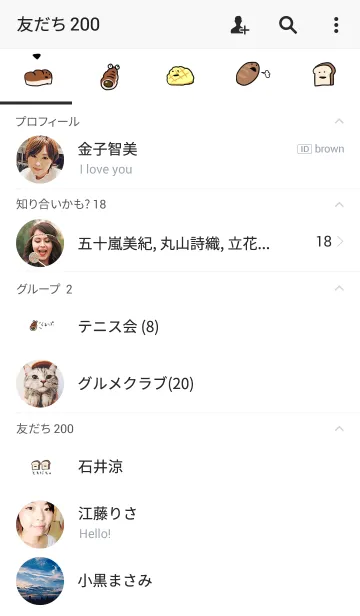 [LINE着せ替え] いい匂いがする。パン。の画像2
