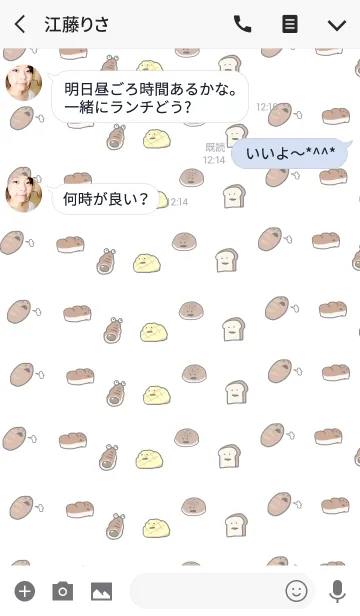 [LINE着せ替え] いい匂いがする。パン。の画像3