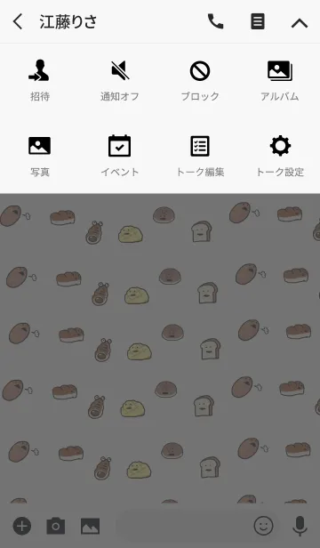 [LINE着せ替え] いい匂いがする。パン。の画像4