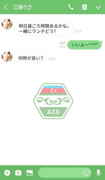 [LINE着せ替え] AZE(j)の画像3