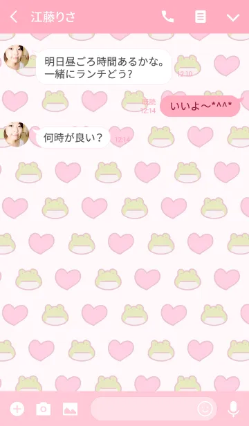 [LINE着せ替え] けこがえる らぶらぶなてーまの画像3