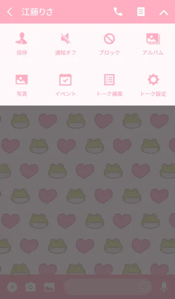 [LINE着せ替え] けこがえる らぶらぶなてーまの画像4