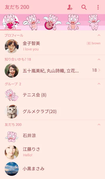 [LINE着せ替え] 豚 3の画像2