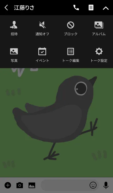 [LINE着せ替え] 草原を歩くクロちゃんの画像4