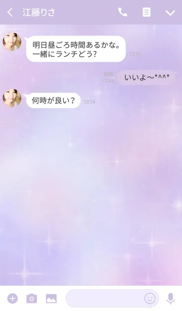 [LINE着せ替え] ゆめかわいい＊ふわふわ星空の画像3