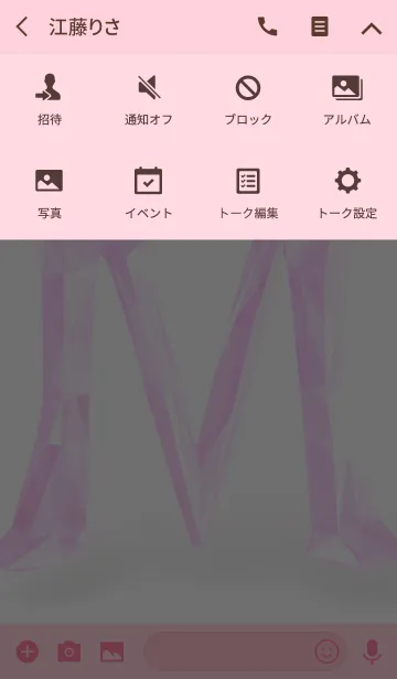 [LINE着せ替え] Mさんの着せかえ［ピンク］の画像4