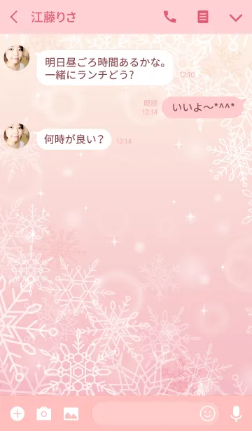 [LINE着せ替え] 輝く結晶の画像3