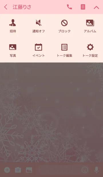 [LINE着せ替え] 輝く結晶の画像4