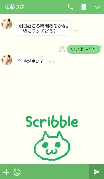 [LINE着せ替え] ネコ [緑白] 落書き 93の画像3