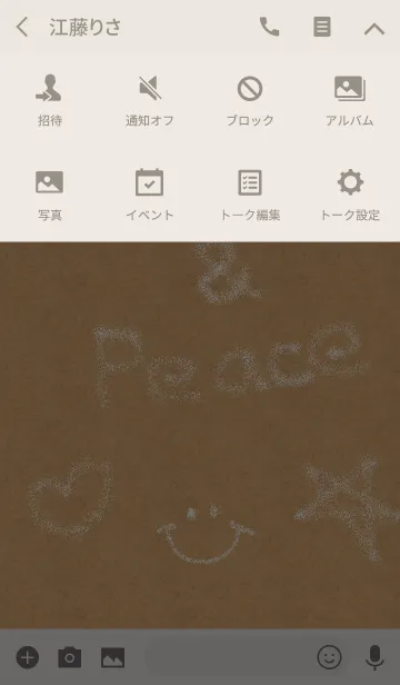 [LINE着せ替え] スマイルシンプル11（クラフト紙）の画像4