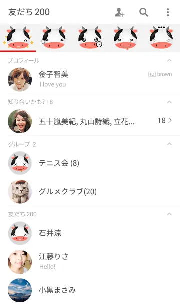 [LINE着せ替え] Simple Emotions Face Cow Theme(jp)の画像2