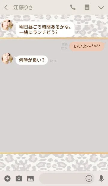 [LINE着せ替え] Leopard heart ivoryの画像3