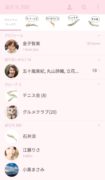 [LINE着せ替え] 2月14日は煮干しの日の画像2