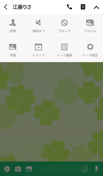 [LINE着せ替え] 幸せの風水 四つ葉 ハッピークローバー 5の画像4