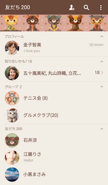 [LINE着せ替え] こぐま～ず。45の画像2