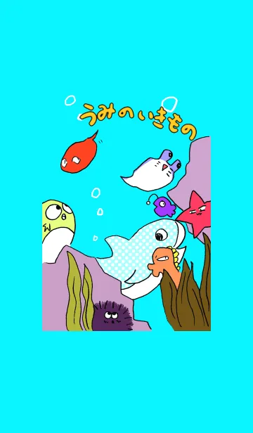 [LINE着せ替え] もちもちしたうみのいきものたちの画像1