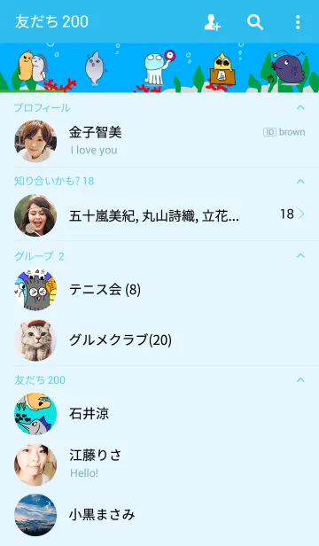 [LINE着せ替え] もちもちしたうみのいきものたちの画像2