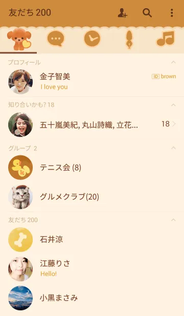 [LINE着せ替え] こいぬのおもちゃの画像2