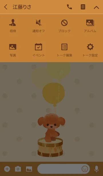 [LINE着せ替え] こいぬのおもちゃの画像4