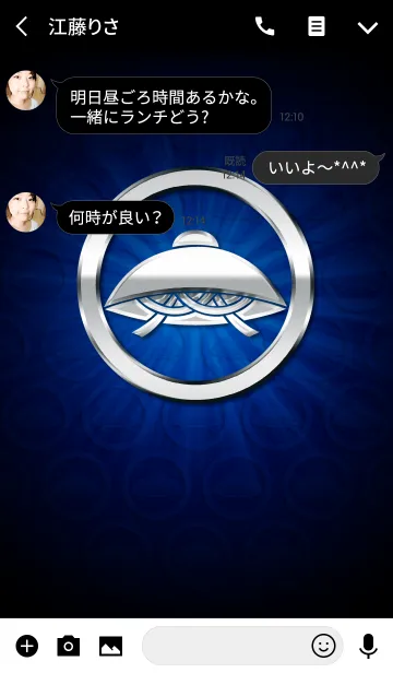 [LINE着せ替え] 家紋 25（丸に笠）<銀>の画像3