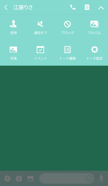 [LINE着せ替え] シンプル。ブルーグリーン。の画像4