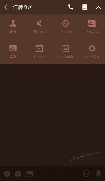 [LINE着せ替え] チョコレートの贈り物の画像4