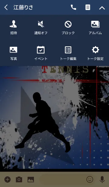 [LINE着せ替え] Splash Table Tennis Blue Ver.の画像4