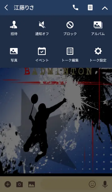 [LINE着せ替え] Splash Badminton Blue Ver.の画像4