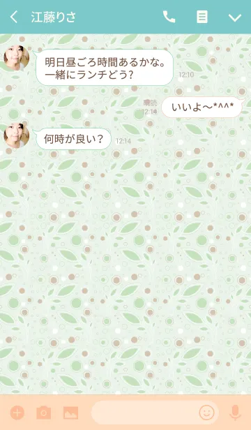 [LINE着せ替え] leaf / greenの画像3