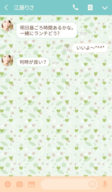 [LINE着せ替え] leaf / green (heart)の画像3