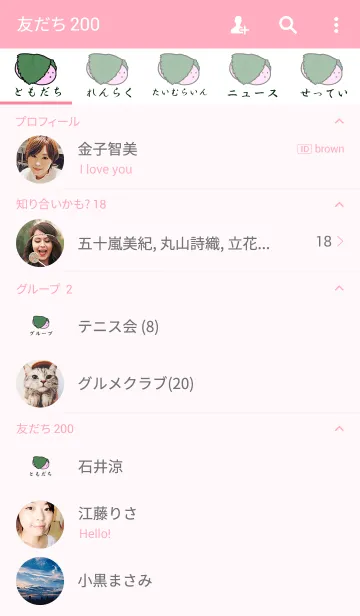 [LINE着せ替え] さくらもちの画像2