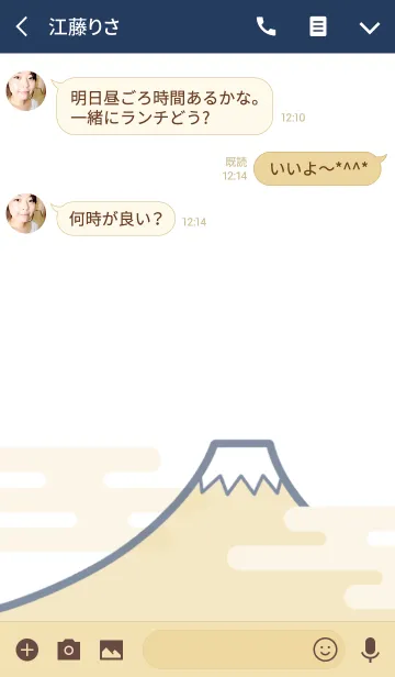 [LINE着せ替え] お江戸〜OEDO〜 紺の画像3