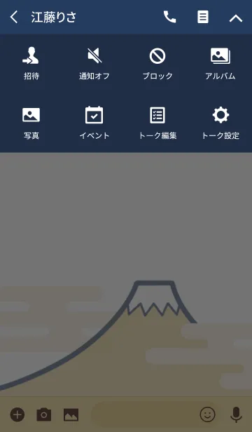 [LINE着せ替え] お江戸〜OEDO〜 紺の画像4