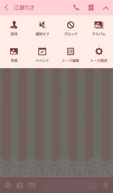 [LINE着せ替え] ハッピーリボン＊ピンクの画像4