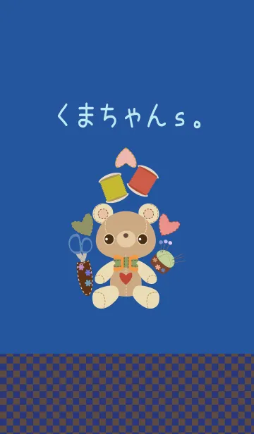 くまちゃんs。2-3の着せ替えメイン画像