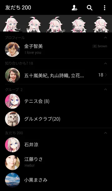 [LINE着せ替え] IA 公式きせかえ Vol.1の画像2