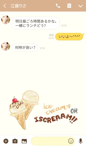 [LINE着せ替え] Ice Cream : Vanilla (JP)の画像3