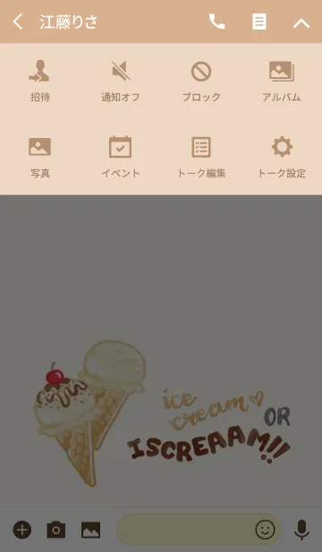[LINE着せ替え] Ice Cream : Vanilla (JP)の画像4